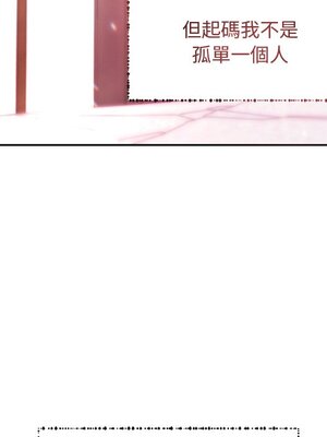 她的妻子 1-26話[完結]_013073