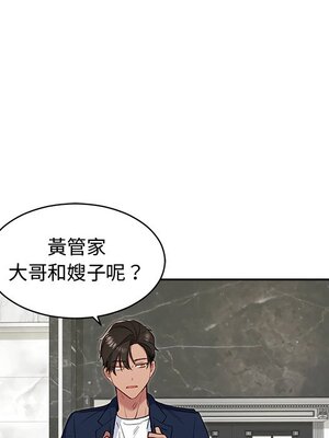 她的妻子 1-26話[完結]_013076