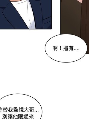 她的妻子 1-26話[完結]_013081