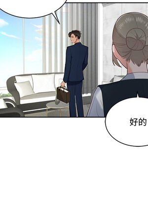 她的妻子 1-26話[完結]_013082