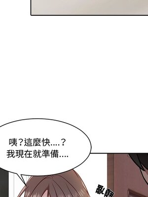 她的妻子 1-26話[完結]_013088