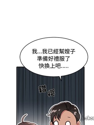 她的妻子 1-26話[完結]_013090