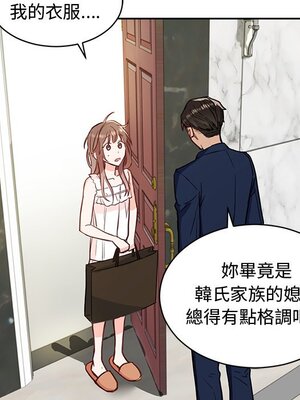 她的妻子 1-26話[完結]_013092