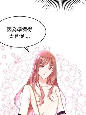 她的妻子 1-26話[完結]_013099