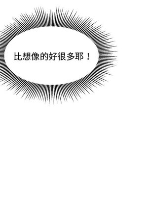 她的妻子 1-26話[完結]_013101