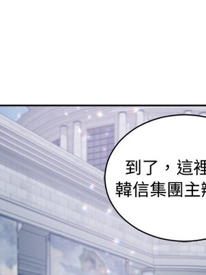 她的妻子 1-26話[完結]_014003