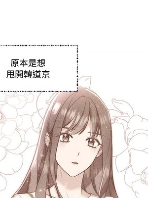 她的妻子 1-26話[完結]_014014