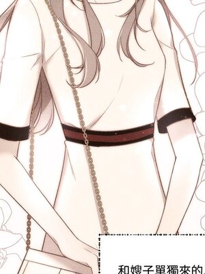 她的妻子 1-26話[完結]_014015