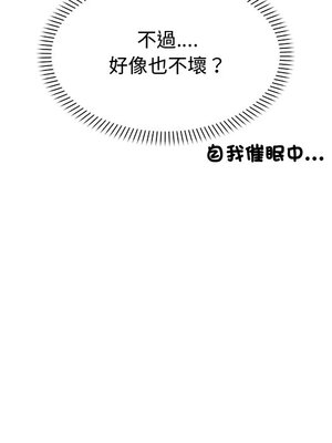 她的妻子 1-26話[完結]_014021