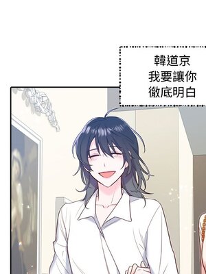 她的妻子 1-26話[完結]_014022