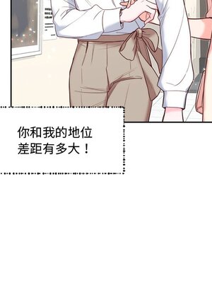 她的妻子 1-26話[完結]_014023