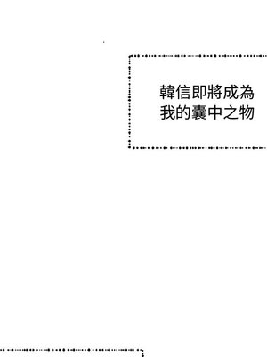 她的妻子 1-26話[完結]_014024