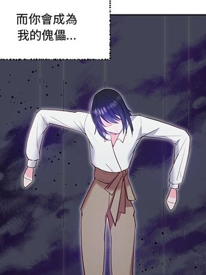 她的妻子 1-26話[完結]_014025