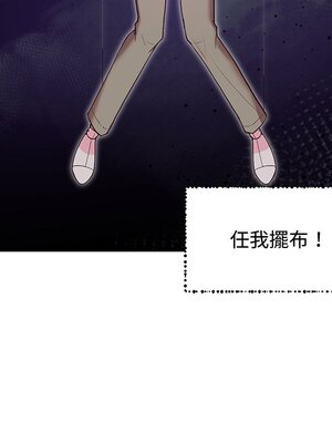 她的妻子 1-26話[完結]_014026