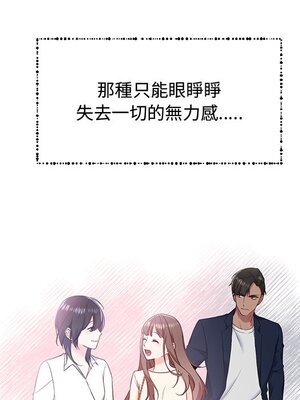 她的妻子 1-26話[完結]_014029