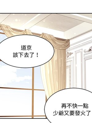 她的妻子 1-26話[完結]_014038