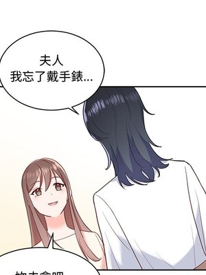 她的妻子 1-26話[完結]_014041