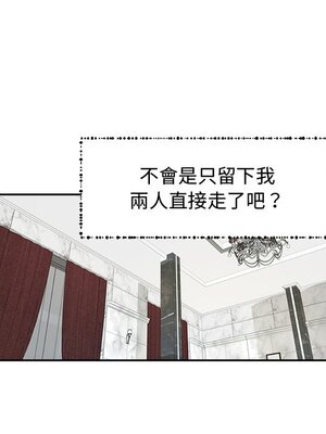 她的妻子 1-26話[完結]_014045