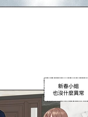 她的妻子 1-26話[完結]_014047