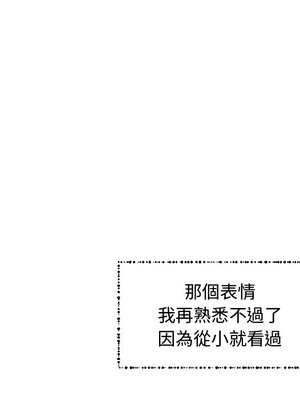 她的妻子 1-26話[完結]_014053