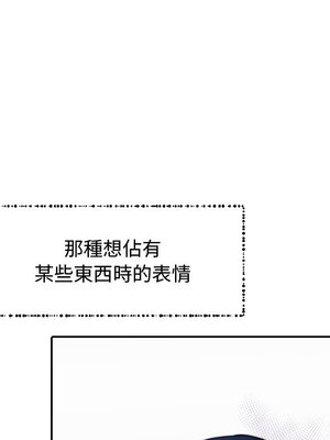 她的妻子 1-26話[完結]_014054