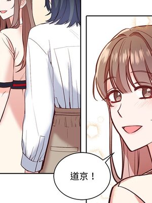 她的妻子 1-26話[完結]_014059