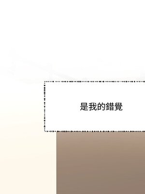 她的妻子 1-26話[完結]_014065