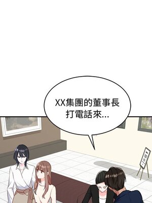 她的妻子 1-26話[完結]_014067