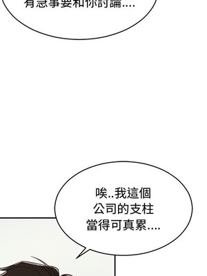 她的妻子 1-26話[完結]_014070