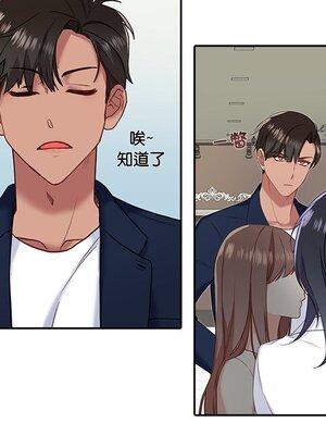 她的妻子 1-26話[完結]_014071