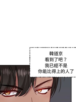 她的妻子 1-26話[完結]_014072