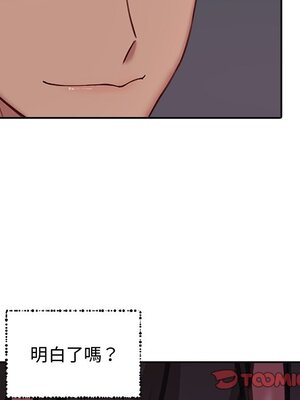 她的妻子 1-26話[完結]_014073