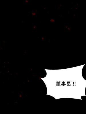 她的妻子 1-26話[完結]_014079