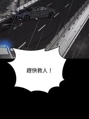 她的妻子 1-26話[完結]_014081