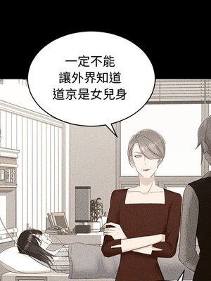 她的妻子 1-26話[完結]_014086