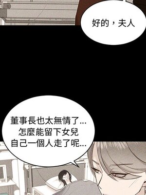 她的妻子 1-26話[完結]_014087