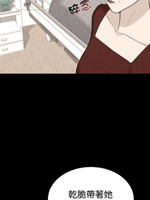 她的妻子 1-26話[完結]_014088