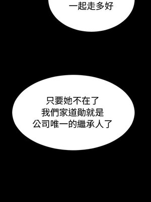 她的妻子 1-26話[完結]_014089
