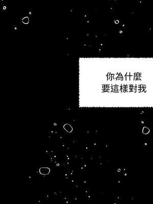 她的妻子 1-26話[完結]_014092