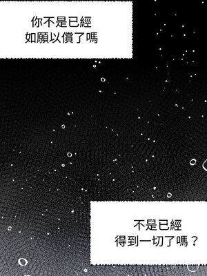 她的妻子 1-26話[完結]_014093