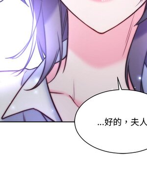 她的妻子 1-26話[完結]_014104