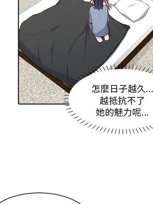 她的妻子 1-26話[完結]_015027