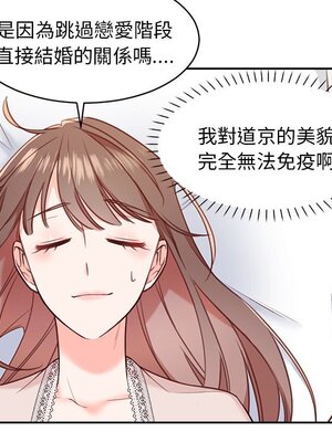 她的妻子 1-26話[完結]_015028