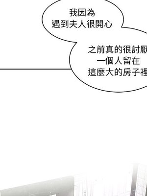 她的妻子 1-26話[完結]_015032