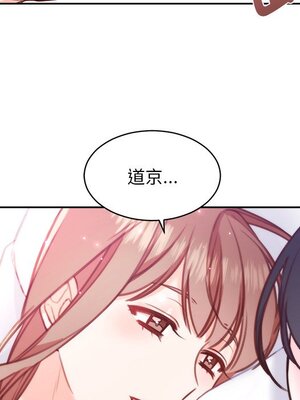 她的妻子 1-26話[完結]_015039
