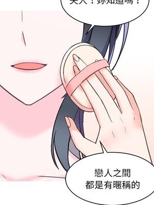 她的妻子 1-26話[完結]_015050