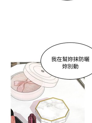 她的妻子 1-26話[完結]_015051