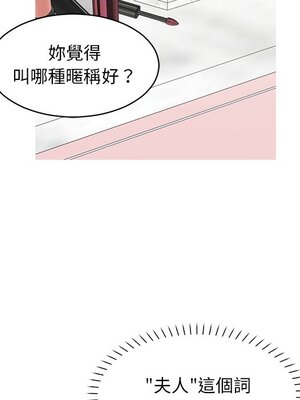 她的妻子 1-26話[完結]_015052