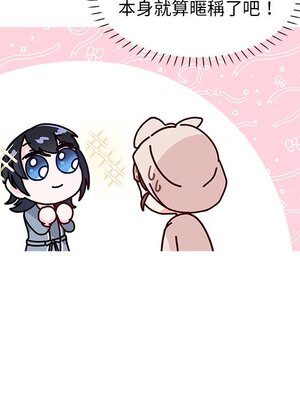 她的妻子 1-26話[完結]_015053