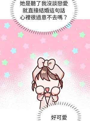 她的妻子 1-26話[完結]_015057